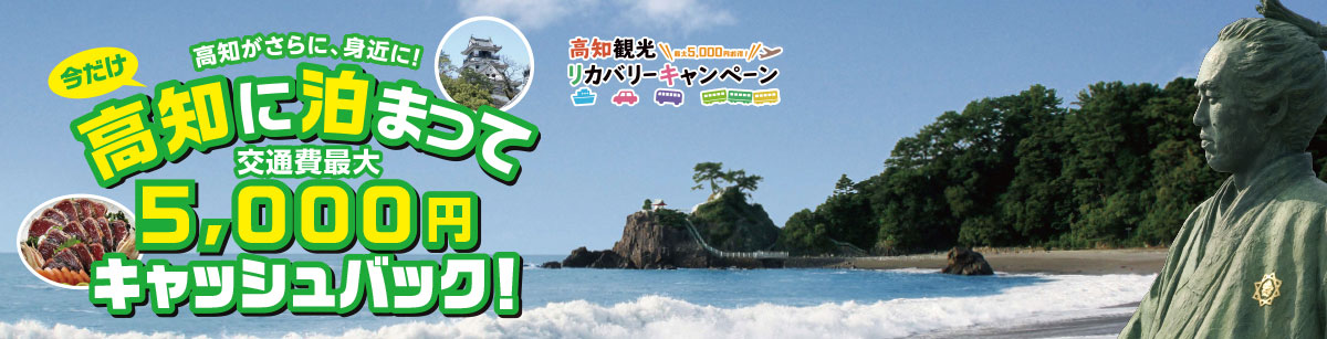高知県の観光 ご宿泊 会議はホテル形式の公共の宿 高知共済会館 Community Square コミュニティスクェア へ 高知県の観光 ご宿泊 会議はホテル形式の公共の宿 高知共済会館 Community Square コミュニティスクェア へ